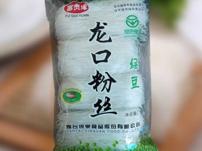 Export vermicelli